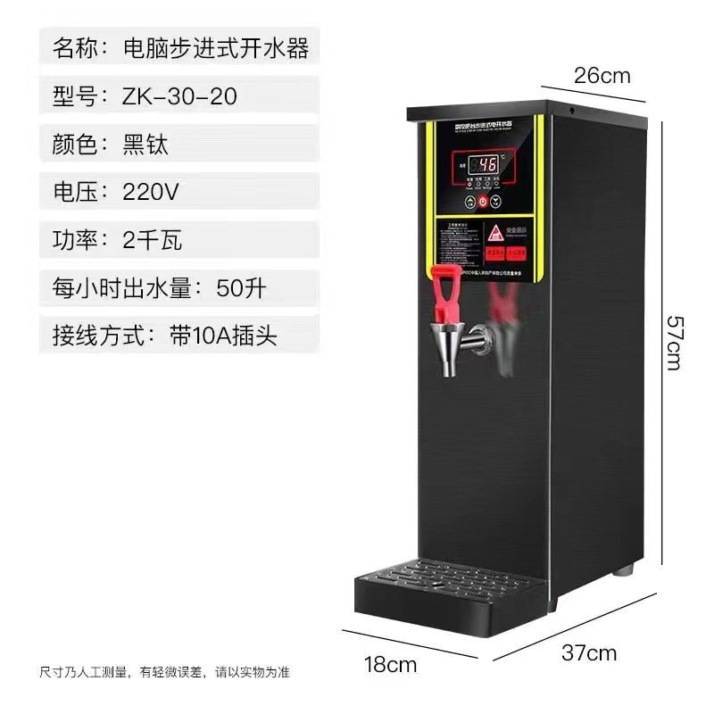 Microordenador caldera de agua comercial leche tienda de té automático Bar agua caldera eléctrica paso calentador de agua de gran capacidad
