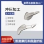 660保护板底盘导流罩