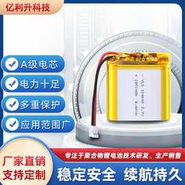 104040锂电池 3.7V数码化妆镜智能遥控器1800mAh聚合物充电电池芯