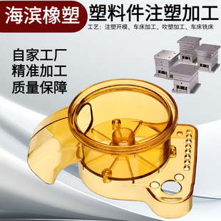 Pom Plastic Products Custom Mold Making Pp Plastic Parts Pvc Parts Abs Shell Digital and Electrical Accessories Manufacturers