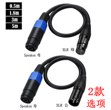 SpeakOnĸ�DXLR��/ĸ�B�Ӿ�Pro DJ PA Gig��̨�P�������L3�3P