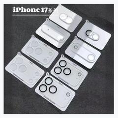 Apple 17Pro Max ポジショニング秒粘着反射防止レンズフィルム iPhone17AIR シルクスクリーン強化レンズフィルムに適しています。