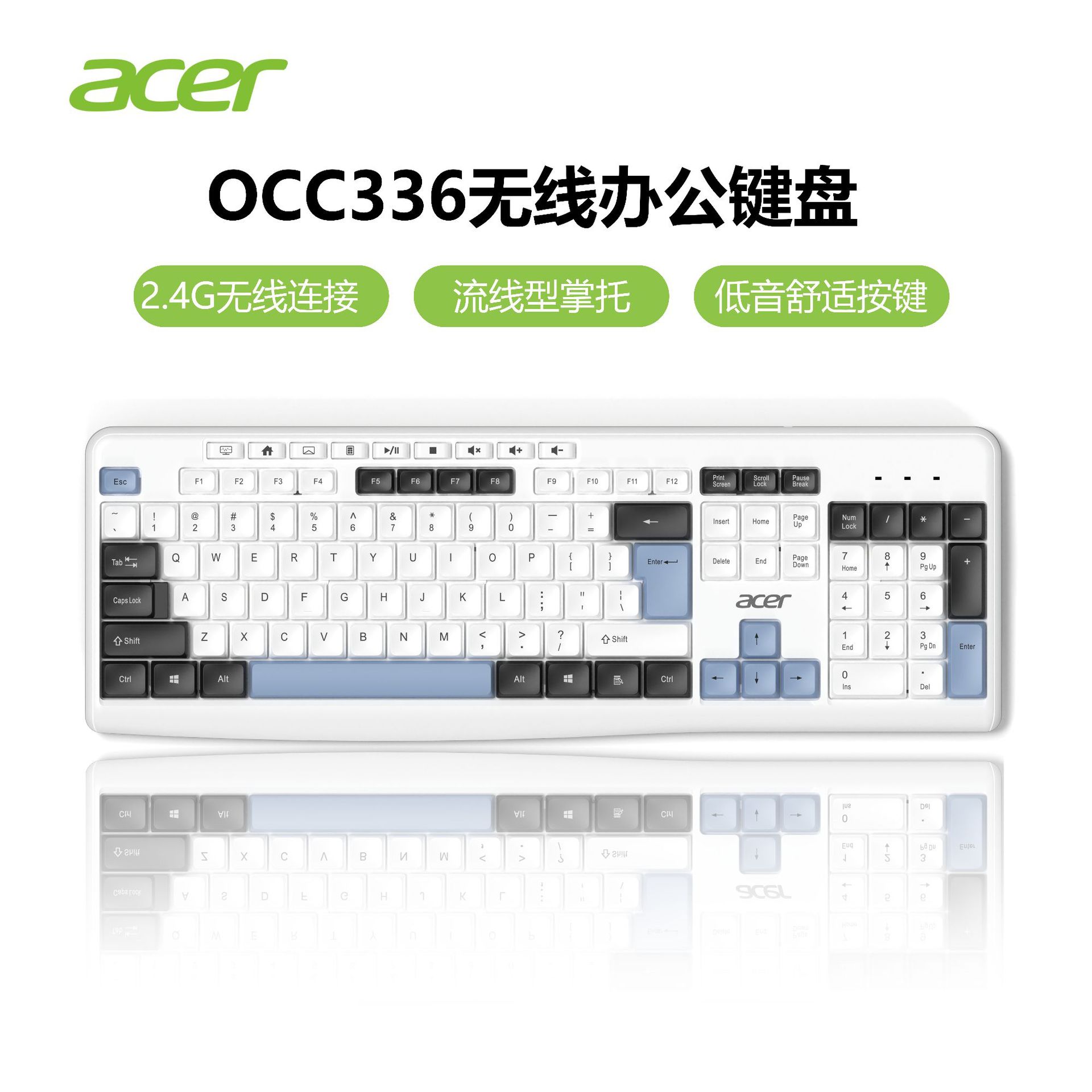 acer宏碁 OCC336无线办公键盘静音加长掌托电脑笔记本通用104键KB