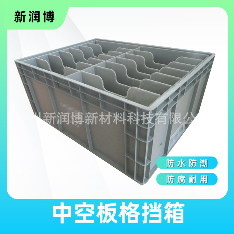 厂家供应PP万通板带刀卡周转箱塑料瓦楞板格挡纸箱