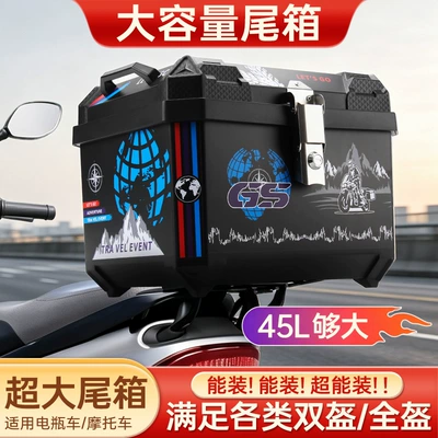 Universal motorcycle tail box for electric vehicles, not made of aluminum alloy, suitable for Ninebot and other electric scooters, used as a storage box in the rear