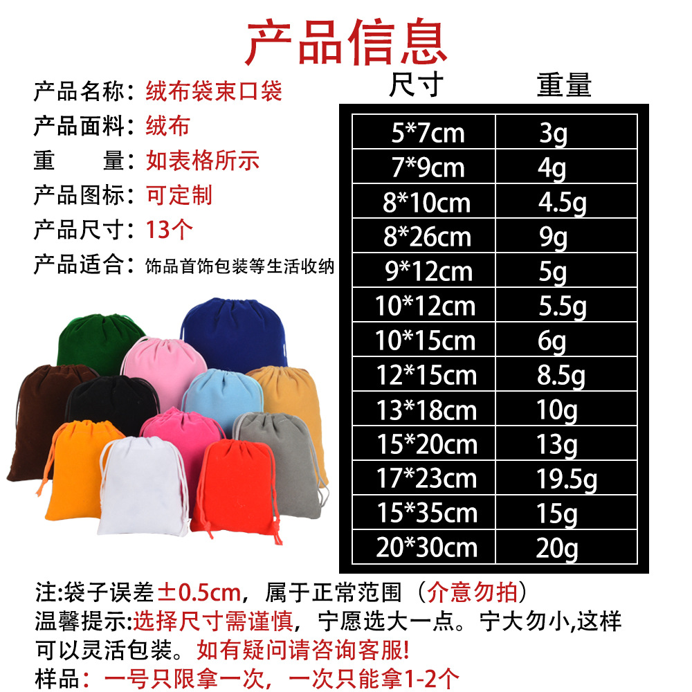 (Wholesale), swan, cloth bag, jewelry, accessory, storage system, drawstring, with your logo imprint, (Physicals) 2