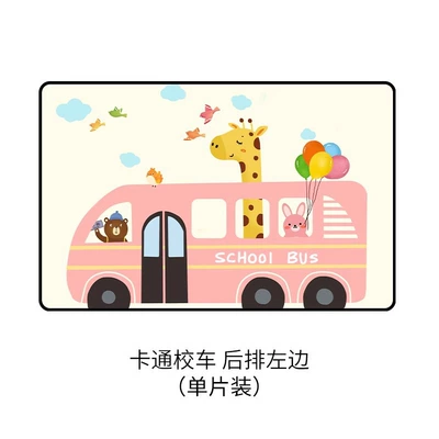 Car curtains: attraction track curtain car - cartoon-school-bus-left-back-single