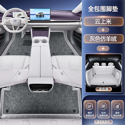 Trunk Mat — the car - selected-yunshangmi-floor-mats-gray-imitation-cashmere-full-coverage-trunk-mat-anti-stain-and-wear-resistant-buick-envision-e7
