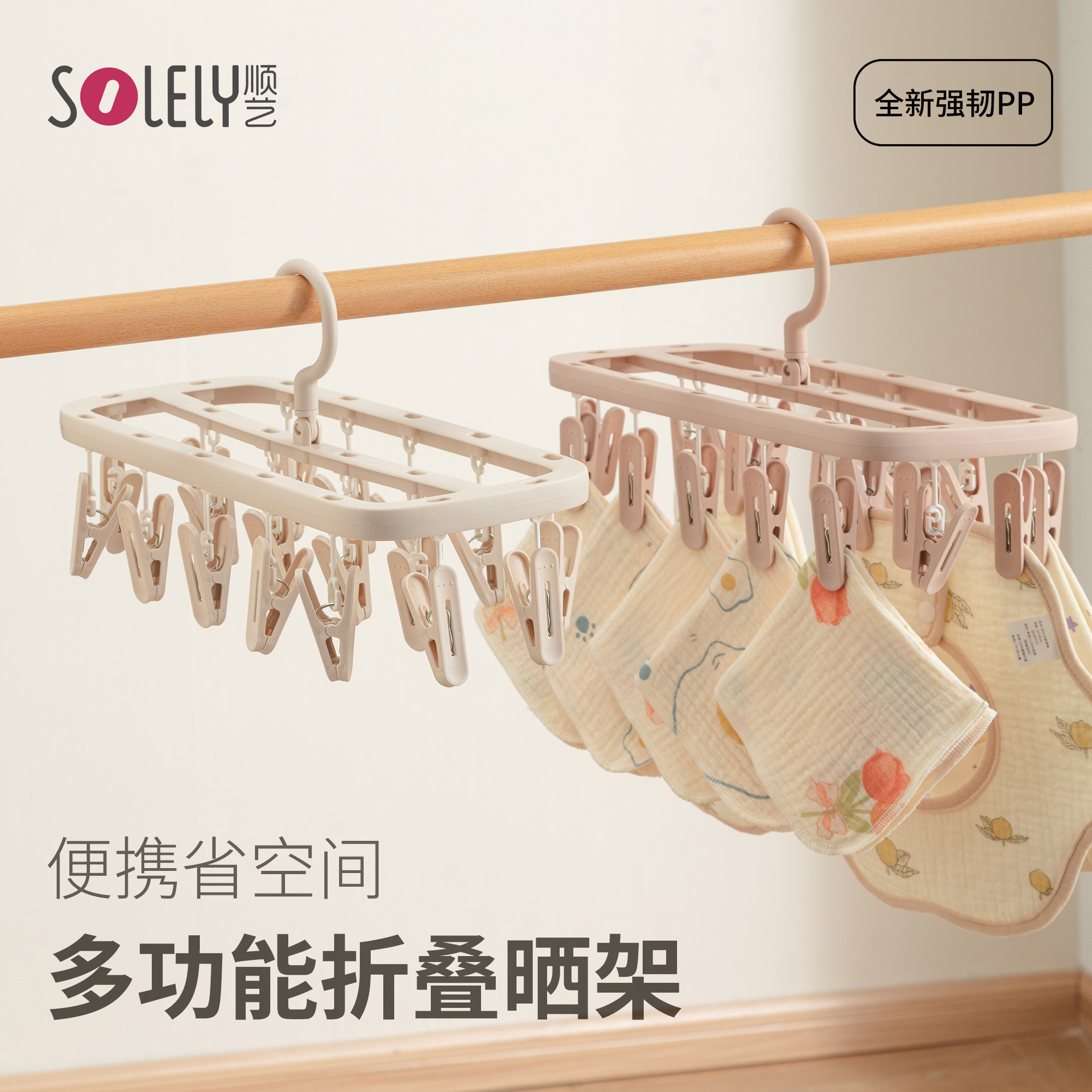Shunyi Sock Drying Rack with Multiple Clips, Multifunctional Foldable Drying Rack for Underwear and Socks, Magic Drying Clip