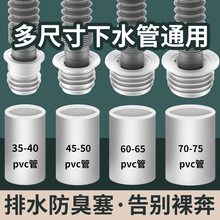 洗衣机排水管密封塞厨房下水道防臭盖地漏圈接头堵口器防返臭神丝