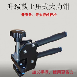 New upper pressure type powerful pliers ceramic tile powerful pliers heavy duty ceramic tile opening device upper pressure type brick opening artifact opening