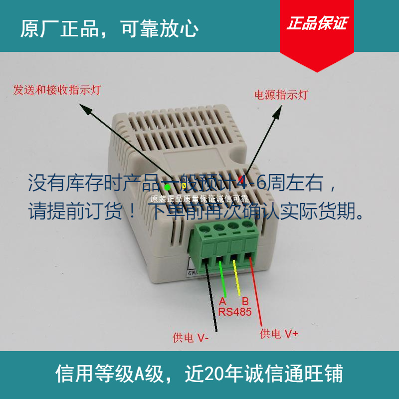云祺电子带RS带采集器通讯温湿度传感器48部分现货下单前确认库存