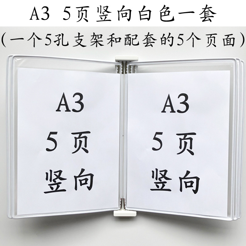 A3 수직 벽걸이 폴더 5 페이지 흰색