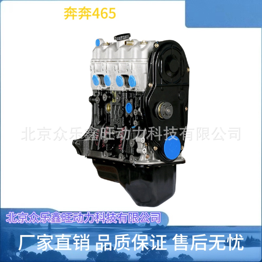 全新长安迷你奔奔1.0 1.3 JL465QG JL474Q2 JL466Q发动机凸机总成