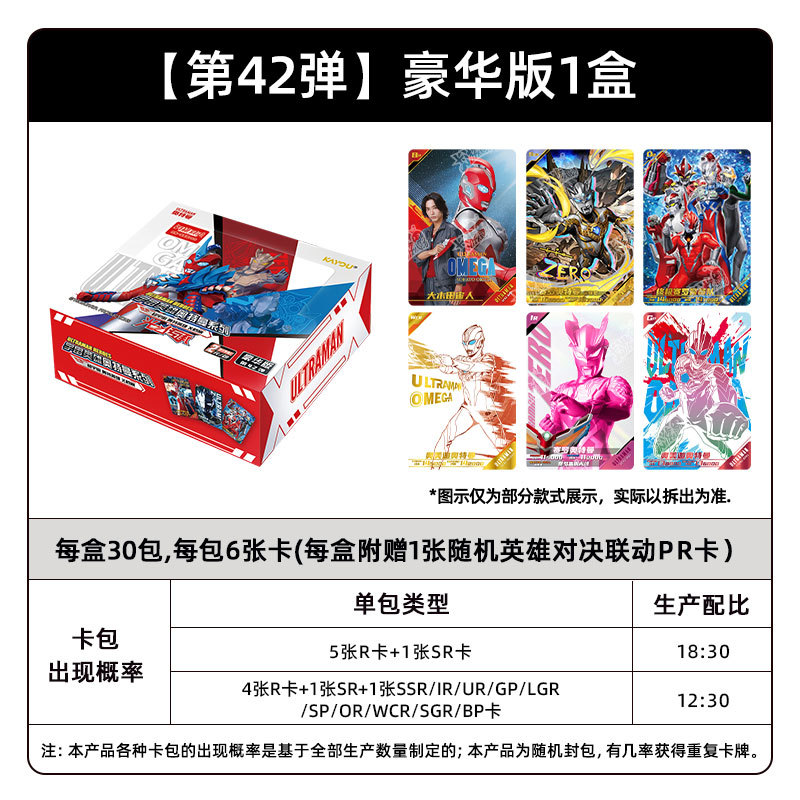 【2원 팩】 럭셔리 에디션 42탄 풀박스 (30팩)