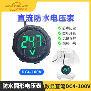 ��ˮ�A��늉���LED���@ֱ��DC4-100V늄�܇ͨ�Ãɾ������@ʾ���^