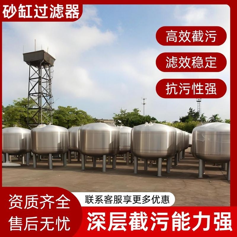 不锈钢沙缸过滤器顶式石英砂水循环系统环泳池砂缸净化设备