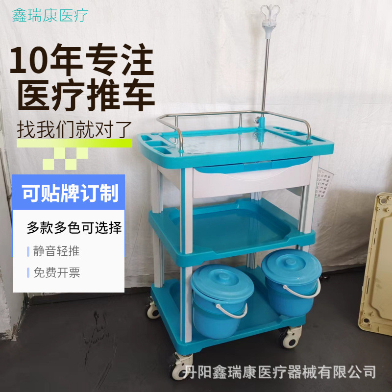 鑫瑞康绿色医院abs三层车带抽屉医疗推车ABS多功能床旁治疗推车