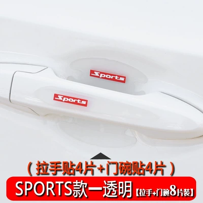 Cross-border ZGC General Motors Door Handle Protection Sticker Door Bowl Sticker Cartoon Transparent Anti-collision Strip Anti-scratch Scratch Sticker (Portal Wrist) - sports-transparent-handle-door-bowl-8-pieces