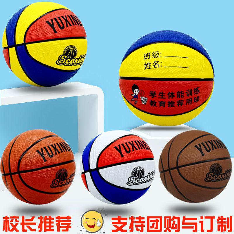 No. 3, No. 4, No. 5, No. 7 Kidsren's Basketball, Primary and Secondary School Students, Kindergarten Teenagers, Indoor and Outdoor Wear-Resistant Rubber Basketball