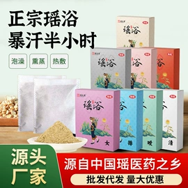 泡澡用品;足浴液