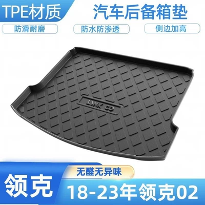 03Pro 05 06PHEN 09 six-seater, Trunk Mat - 2018-2024-lynk-co-02-is-not-suitable-for-fuel-and-new-energy-vehicles-shipped-flat-without-folding-or-rolling