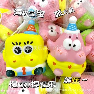 Popular Spongebob Patrick Star Slow Rebound Pinch Fun Decompression Vent Toy as a Gift for Children Desktop Ornament