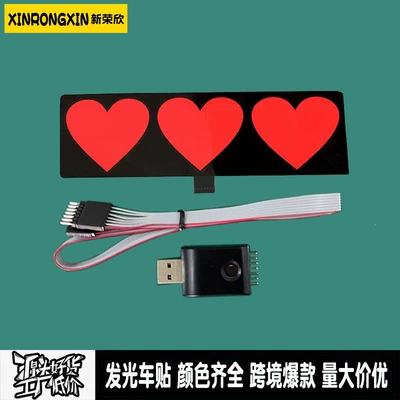 Light Luminous Car Stickers Windshield | Cold light sheet - three-red-hearts-15m-wire-5v-usb-driver