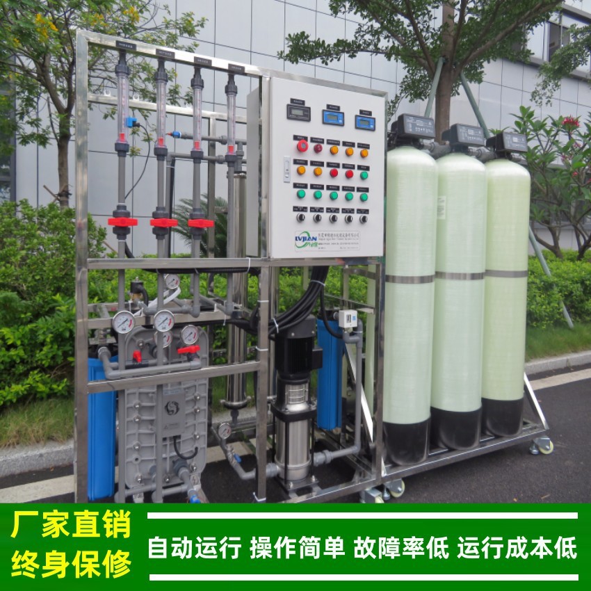 纯水机_0.5t-2t反渗透EDI高纯水设备_绿健供应工业水处理设备厂家