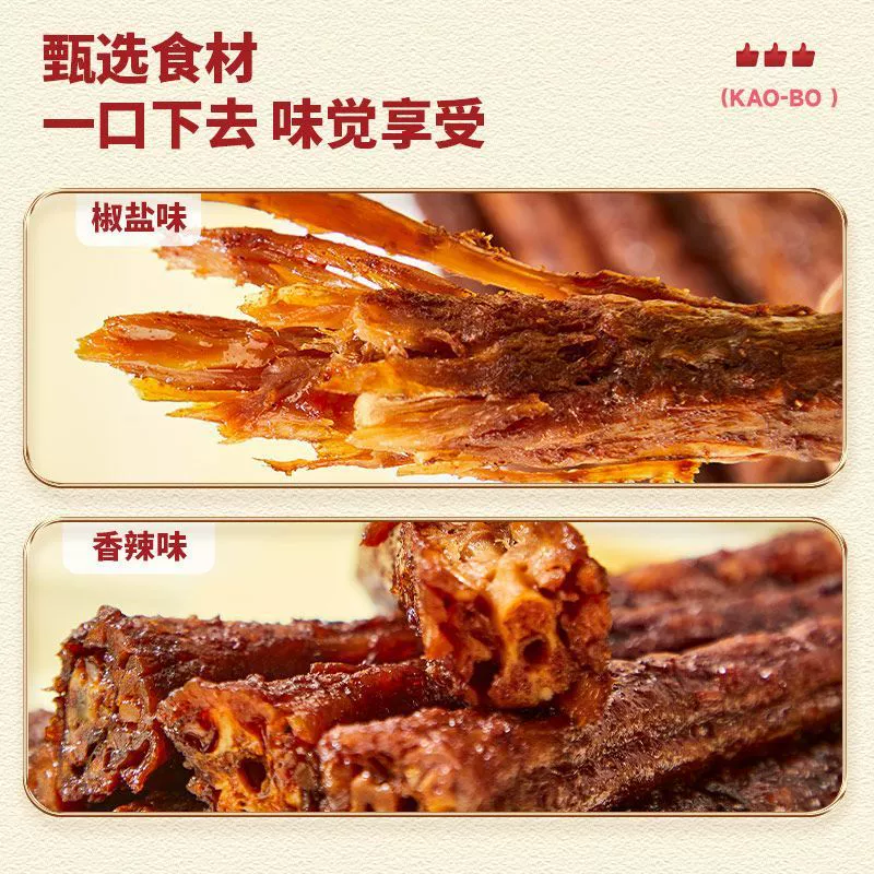 Гриль-шашлык из курицы, нарезанный вручную, 32 г, длинный, целый корень, закуска, новогодняя еда, оптом