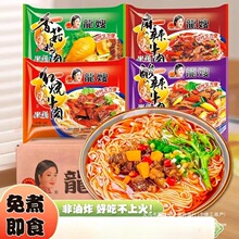 红烧牛肉米线105g粉丝酸辣粉方便面香菇鸡汤米粉速食袋装泡面
