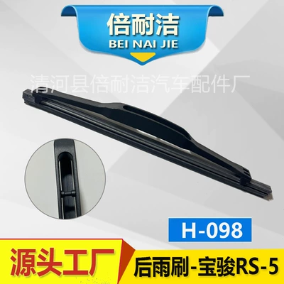 [Full-car rear wiper] Applicable to — Wiper - h098-baojun-rs-5
