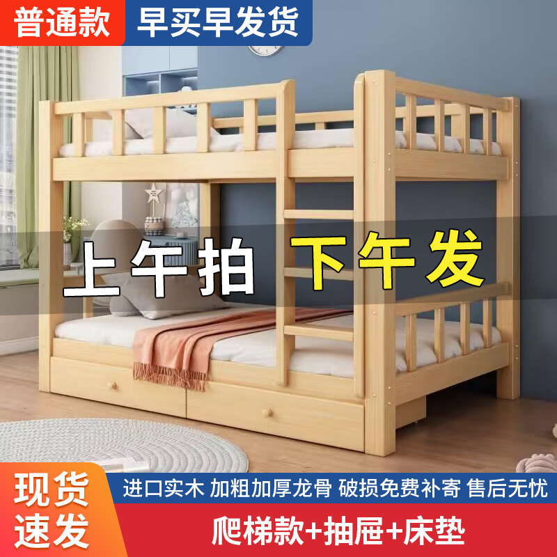 实木床上下床全套床全实木高低床大人多功能小户型儿童上下铺木床|undefined