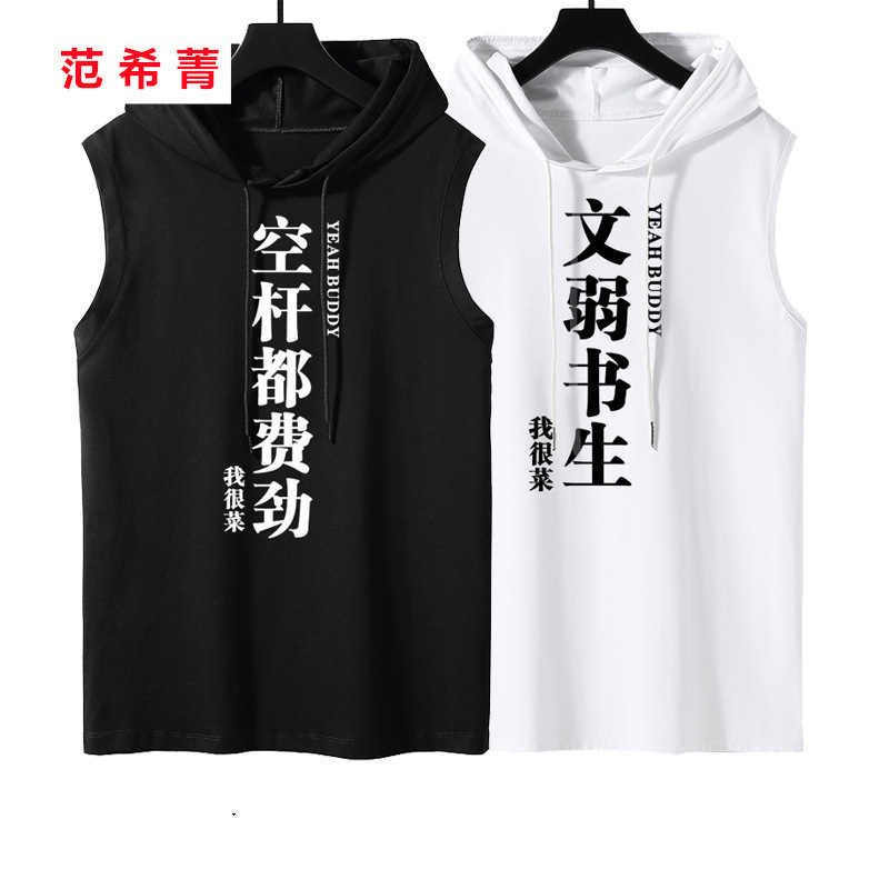 Gym Sports Vest Text Sleeveless Hooded T-Shirt Men's Loose Running Hurdle Basketball Tide 12