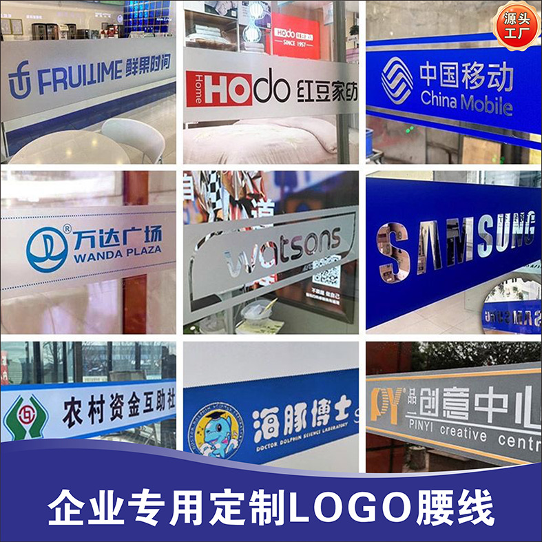 磨纱玻璃贴彩白彩装饰广告防撞条办公室玻璃门腰线贴公司logo贴