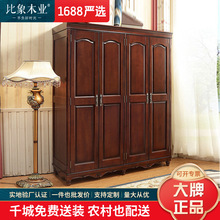美式實木衣櫃簡約現代二三四五門對開門大衣櫥歐式輕奢卧室大衣櫥
