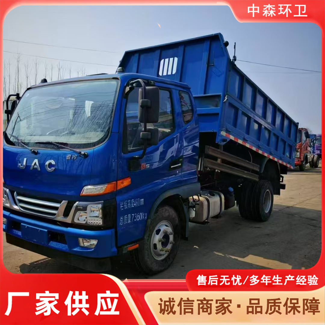 江淮骏铃平板自卸车工程车可出口建筑垃圾砂石料运输