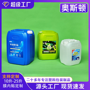 ����20lĤ���N�Ѵa����Ͱ10L�ܷ����zͰ25kgҺ����͸����b����Ͱ