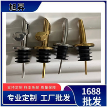 304不锈钢大盖倒酒器自动盖倒油嘴酒嘴酒塞调酒开合翻盖瓶盖
