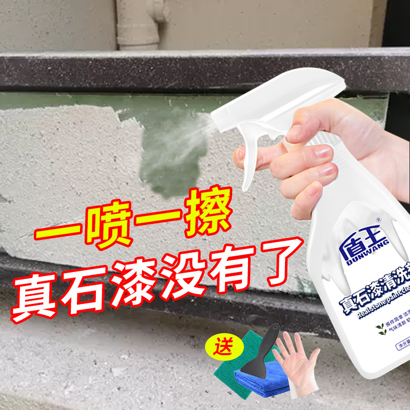 True stone paint cleaner exterior wall paint cleaner glass door window sandblasting paint latex paint imitation stone paint remover