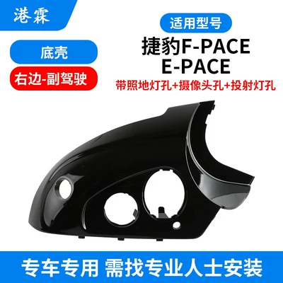 Rear mirror/rearview mirror assembly, Lens Base Shell Turn Signal Light - with-floor-light-hole-camera-hole-projection-light-hole-bottom-case-co-pilot
