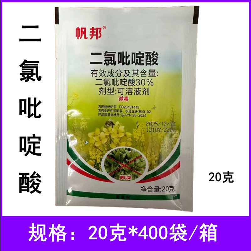 30% Dicloropyridine Acid 20g Dicloropyridine Acid Herbicide Pesticide for Annual Broadleaf Weeds in Rapeseed Fields 30% Dicloropyridine Acid 20g Dicloropyridine Acid Herbicide Pesticide for Annual Broadleaf Weeds in Rapeseed Fields