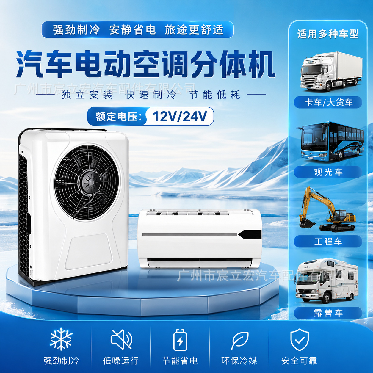 Car Electric Air Conditioning Split Unit 12V24V Truck Air Conditioner Large Truck Air Conditioner Construction Vehicle Vehicle-Mounted Parking Air Conditioner