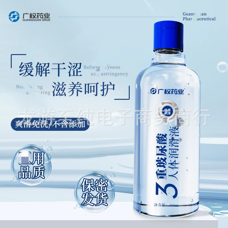 Гуанцюань Фармацевтическая Тройная Гиалуроновая кислота Смазка 300 мл Смазка для личного тела Смазка для взрослых