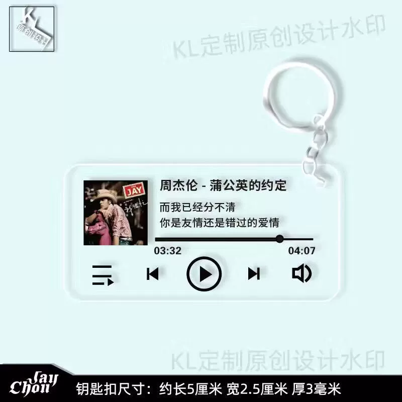 Keychain, backpack, balloon, Birthday gift, DIY