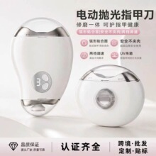 电动指甲剪儿童成人防夹指甲钳美甲打磨机自动指甲刀多功能磨甲器