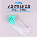 医用2000ml负压吸引用收集装置中心负压吸引袋大容量废液收集器