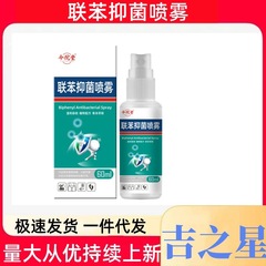Lianbenbenkabenzalrifazole スプレー抗菌ドロップシッピング