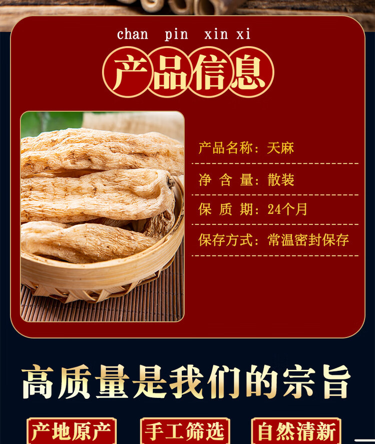 Tian Ma Dried Gastrodia Slices 500g Yunnan Zhaotong Xiaocaoba Gastrodia elata Root TCM Herbal Tea and Soup Ingredient overview