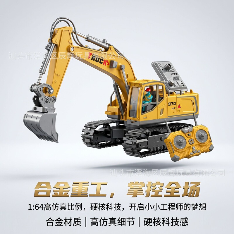 Alloy 3-in-1 Remote Control Excavator with Lights and Sound Effects, 2.4g Engineering Toy Vehicle for Boys, Electric Excavator Alloy 3-in-1 Remote Control Excavator with Lights and Sound Effects, 2.4g Engineering Toy Vehicle for Boys, Electric Excavator